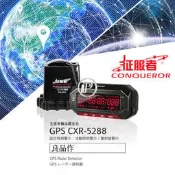 破盤王 台南 征服者 GPS CXR-5288【雲端服務】雷達測速器 WiFi更新 車輛定位追蹤 【送安裝+專用支架】