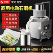 365購物街 【可打統編 保固一年】樂億創石磨機腸粉機豆漿全自動磨漿機擺攤家用小型電動石磨米漿機