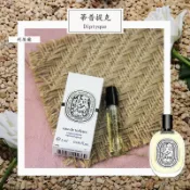 Diptyque 蒂普提克 常春藤之水（利埃爾） 女性淡香水 1.5ml 全新 原版試管香水 隨身噴瓶