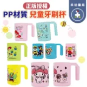 牙刷杯 漱口杯 大耳狗 汪汪隊 迪士尼 兒童漱口杯【禾坊藥局】