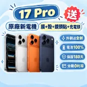 【S級福利品】iPhone 17 Pro 256G/512G/1TB  橘色/銀色/藍色 17Pro 福利