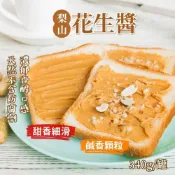 (店+)【阿凱的冰箱】梨山花生醬340g/罐
