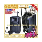 (店+)【美華】美華SS-900P 15吋號角高音移動式無線藍芽多功能可串聯擴音喇叭 適合宮廟法會會議演說廣場演奏/音響設備