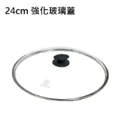 【阿媽牌生鐵鍋】○廚房精品○Armarpot 24cm【強化玻璃蓋】