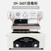 淘好物百貨店 CH-360T高溫消毒櫃 剪刀鑷子毛巾消毒箱美甲消毒櫃雙電壓
