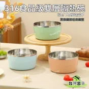 台灣免運12H🔥316不銹鋼雙層隔熱碗家用食堂防燙泡面碗兒童碗成人加深碗特厚款HBDSIUKJ0