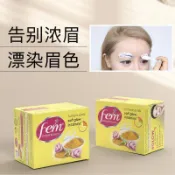 ✨臺灣出貨✨fem半永久染眉膏防水漂眉膏眉粉筆神器洗眉膏淡化紋眉濃眉毛jolen