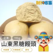 (店+)財神市集 冷凍 老麵製山東黑糖饅頭 2顆裝