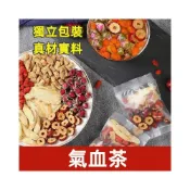 (店+)【台瑞格美食】氣血茶 桂圓紅棗枸杞茶 養生茶 花茶 五寶茶 檸檬荷葉茶 