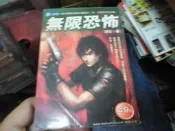 特價口袋小說~異無限恐怖~無限恐怖共3本~作者張狂~1樓武俠O1~2023-12-15
