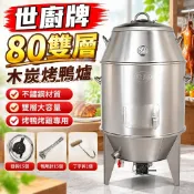 【不鏽鋼商用燃氣】木炭烤鴨爐 燒鴨爐 燒雞爐 雙層吊脆皮五花肉烤爐 桶子雞烤爐 瓦斯烤爐 香腸爐