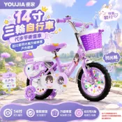 YOUJIA 優家 三輪自行車 代步平衡童車 芭比紫閃光輪升級車筐 戶外騎乘