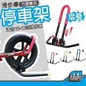 【第三世界】 滑步車置車架 平衡車 平衡車滑步車 立車架 停車架 Strider Bixbi Slider BTWIN