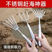 【趕海耙】 趕海耙 挖蛤蜊工具 挖花蛤工具 不鏽鋼小耙子 挖螺工具 鬆土耙 摟草耙 趕海工具 挖沙工具 海邊挖蛤工具