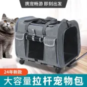 免運秒殺📢寵物拉桿包 寵物外出包 可折疊寵物拉桿箱 大容量貓包旅行 便攜透氣貓籠多功能手提移動貓包 寵物推車 貓咪外出包