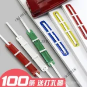 ✨可開發票#塑料彩色裝訂夾二孔夾資料裝訂成冊金屬裝訂夾活頁A4活頁扣壓條#免運費