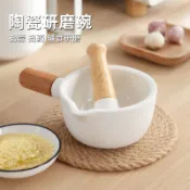 陶瓷蒜臼子搗蒜泥神器手動家用小型石臼壓蒜搗碎罐擂鉢中藥研磨器  搗碎器 研磨缽 搗蒜器 杵臼 搗碎壓泥 搗盅 手動蒜泥器