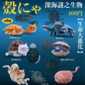 新北出貨💥 桃太郎扭蛋 深海謎之生物扭蛋 甲殼貓咪模型 模型擺件 擺件 創意玩具 轉蛋 潮玩