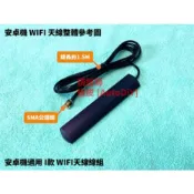 [AutoDiY] 安卓主機 安卓機 方易通 掌訊 JHY 音響線組 汽車音響 主機 WIFI 天線