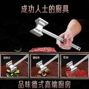 ﹝雷神肉槌﹞304不鏽鋼肉槌 鬆肉錘 肉錘 鬆肉器 錘肉器 嫩肉器 牛排槌 嫩肉槌 敲肉 斷筋 拍肉器
