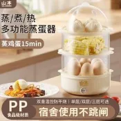 （可開發票）【滿滿百貨鋪】山本蒸蛋器加勇過熱斷電煮蛋器多功能早餐機神器宿舍煮蛋羹蒸包子（滿額免運）