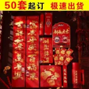 🔥臺灣發貨🔥2026馬年春聯廣告對聯大禮包對聯定製福字春節對聯禮盒定做印logo