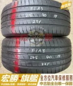 宏勝旗艦 中古胎 H573. 245 40 19 固特異 F1A3 2條5000元