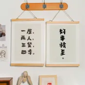 揮毫書法文字掛畫 掛軸 加厚款 油畫布 桐木畫桿 客廳 玄關 掛飾 居家佈置 裝飾畫 壁畫 簡約【BlueCat】【JT1470】