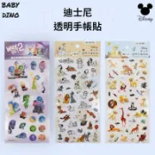 🦖寶貝龍🦖 正版 迪士尼 透明手帳貼 獅子王 101忠狗小動物 手帳貼紙 辛巴 腦筋急轉彎2貼紙 裝飾貼 防水貼 隨意貼