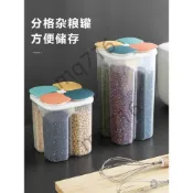 【臺灣暢銷】密封罐 五穀雜糧家用 麪條收納盒 廚房裝豆子穀物糧食儲 存儲物分格桶