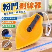 粉鬥劃線器粉線盒粉鬥30米木工畫線器裝修工具彈線器手動墨斗批發FYZU
