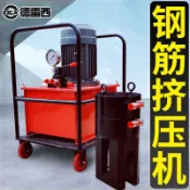 全自動鋼筋套筒冷擠壓機直螺紋鋼套管連接機便攜式電動液壓擠壓鉗（廠商直發咨詢運）訂金