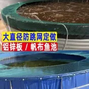 帆布魚池防跳網養殖魚池防跳網罩蝦塘防逃網兩頭通1厘米網罩定做
