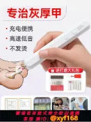 萬華精品 {可打統編 保固一年}磨甲器老年人電動指甲打磨機指甲剪銼刀修腳修甲灰厚專用工具正品