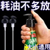 熱賣爆款蠔油擠壓器大小通用耗油按壓嘴海天李錦記專用泵頭食品級油壺神器