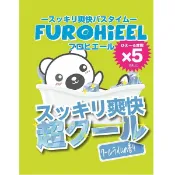 【日藥本舖】北陸化成FUROHiEEL超酷涼入浴劑-萊姆(50g)