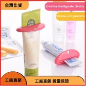 （東方儲運）手動擠牙膏器 護手霜化妝品牙膏助推器 神器牙膏夾子 新款家用擠壓器