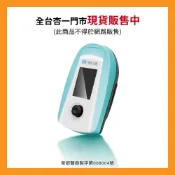 【杏一健康生活館】麗德 手指式脈搏血氧濃度計 (LD02B)【杏一】