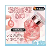 (店+)【7822 shop】粉嫩修護精華 私密處粉嫩 亮白  腋下 乳暈 屁股 淡化黑色素 乳暈粉嫩霜 私密處保養 私密處清潔