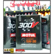 【油購網】Motul 300V 5w30 Power 汽車 雷射防偽 Ester 2L 酯類 全合成 機油 原廠