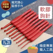 (店+)【織心手作】專業鉤針 鉤針 鈎針 勾針 毛線鉤針 鉤針工具 手作工具 毛線編織 毛線鈎針 手編 編織工具 鉤針組