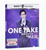 ★超優惠★林志炫 2004至情+one take演唱會dvd光碟 車載影片MV流行歌粬碟片