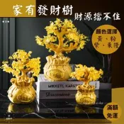 【不用等 台灣出貨 滿額免運】招財樹 發財樹 金錢樹 搖錢樹 水晶招財樹 招財 居家裝飾