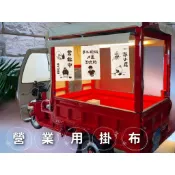 布招牌   雞蛋糕 雞蛋仔 車輪餅 地瓜球  冰 雞蛋燒  豆花   咖啡 餐車布條 日式布簾 穿桿式門簾