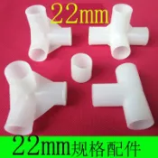 [昇和五金]高雄出貨 22mm 南亞 四分管 塑膠材質 三通 四通 五通 立體接頭 衣櫃 曬衣 花架 溫室 烏龜曬臺