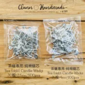 現貨！100入較短蠟芯 白色純棉蠟芯 茶蠟專用 DIY自製小蠟燭蠟芯 酥油燈芯 帶底座 短棉線燈芯2.5cm/4cm 