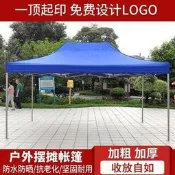 熱賣戶外廣告帳篷遮雨棚印字折疊伸縮四角雨篷遮陽車棚擺攤四腳傘  露天拍賣    全臺最大的網路購物市集