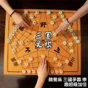 【三人對戰】三國象棋演義 桌遊棋 益智桌遊 象棋 戰略棋 三人象棋 益智遊戲 成人學生 棋類禮盒套裝