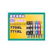 (店+)【Canon】碳粉補給站【附發票】TS5070/TS6070/MG5770/MG7770墨水匣PGI-770XL/CLI-771XL