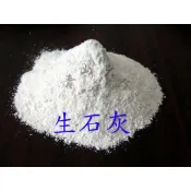 『青山六金』附發票 生石灰 氧化鈣 石灰 熟石灰 石灰粉